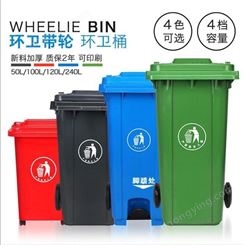 塑料垃圾桶云南厂家批发 恒丰移动户外垃圾桶塑料240L四分类垃圾箱