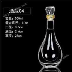 烤花瓶 玻璃酒瓶 彩色玻璃 喷图酒瓶 酒瓶500ml酒瓶 山东 支持定制 玻璃瓶厂家