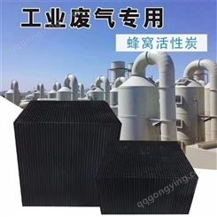 聚丙烯固定床吸附塔用蜂窝活性炭 吸附有害气体杂质方块活性炭砖 博凯隆