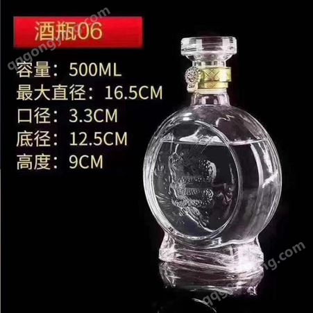 玻璃酒瓶白酒瓶 喷涂烤花厂生产彩色玻璃瓶 白酒玻璃瓶 四方酒瓶 玻璃酒瓶