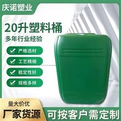 庆诺20升绿色塑料桶 UN塑料桶20L 商检证20KG塑料桶