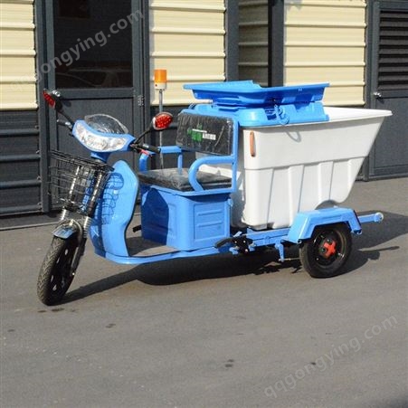 电动三轮保洁车 500L垃圾运输车小型翻斗式垃圾清运车