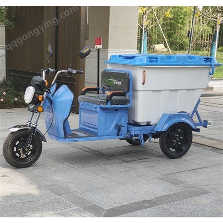 清运垃圾车三轮环卫车 物业电动保洁车500L塑料桶