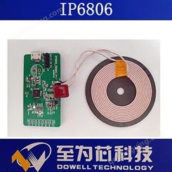 无线充发射芯片IP6806 无线充电专用IC