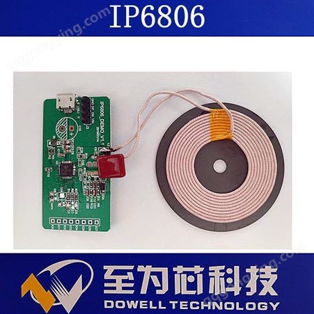 无线充发射芯片IP6806 无线充电专用IC