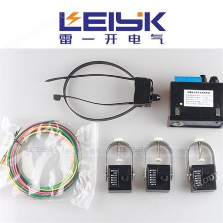 EKL-4电缆分支箱环网柜用线路接地面板型故障指示器10-35KV装置