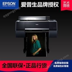 湖南长沙爱普生EPSON大幅面打印机喷绘机打印机 P6080 A1+ 写真机