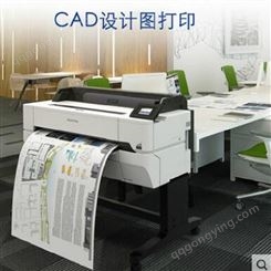 工程蓝图机，宽幅面打印机，大幅面绘图仪，卫星图打印机，CAD工程机，A0+ 大幅面打印机