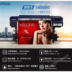 爱普生 EPSON S60680大幅面彩色喷墨打印机 弱溶剤微喷写真机 油画打印机 绘图仪