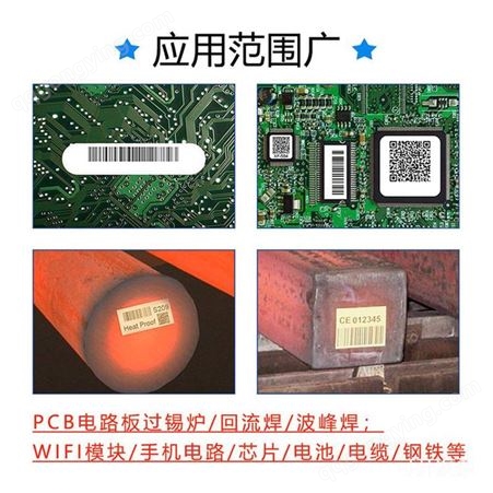 供应高温标签PCB电路板条码纸SMT波峰焊不干胶定做