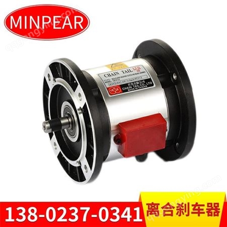 中国台湾MINPEAR电磁离合刹车器CD-A-010AA双轴离合刹车组10KG离合器现货