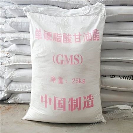 片状单硬脂酸 单硬脂酸甘油酯 工业级单甘酯GMS  大量