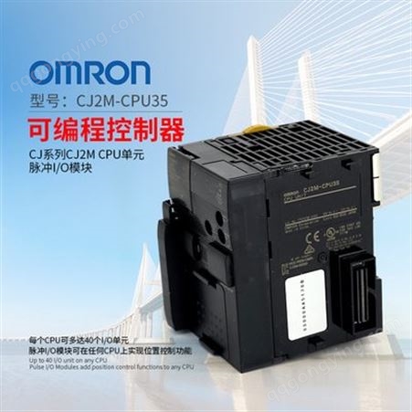 山东OMRON CPU--欧姆龙PLC维修
