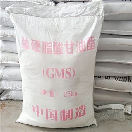 片状单硬脂酸 单硬脂酸甘油酯 工业级单甘酯GMS  大量