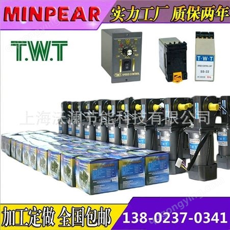 中国台湾TWT减速电机 东炜庭马达减速机5GA30L转角减速器厂家现货