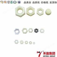 东莞厂家批发 塑料螺母 尼龙螺母 六角螺母 公制4-40 黑色 环保
