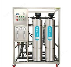 RO工业超纯水机0.25吨井水处理净化设备不锈钢0.5吨反渗透设备