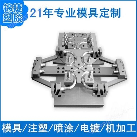 东莞厂家专业设计生产汽车金属配件开模铝合金压铸模具加工制造