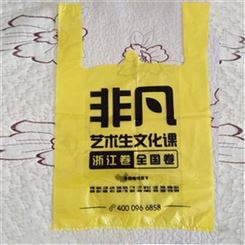 塑料袋定做订做超市购物袋定制食品背心袋马夹袋方便袋印刷logo