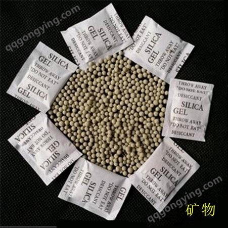 各种干燥剂 硅胶干燥剂 活性矿物干燥剂 石灰干燥剂 质优价廉