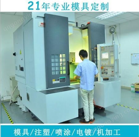 广东塑料模具大型厂专业塑胶双色注塑磨具加工制造家电开模定制
