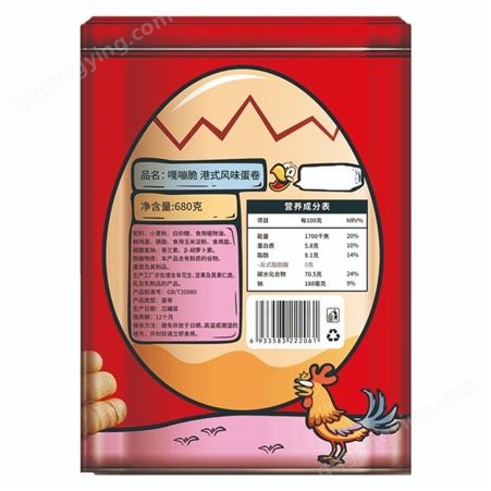 趣园蛋酥卷 直销整箱680g年货蛋酥卷 年货礼品蛋卷定制