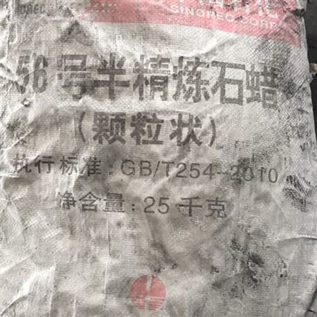 回收霍尼韦尔蜡 回收霍尼韦尔AC蜡 上海回收各种石蜡
