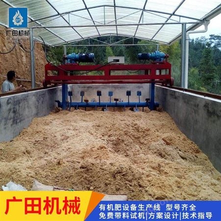 鸡粪有机肥发酵床翻堆机 兔粪制作有机肥设备 广田翻抛机视频