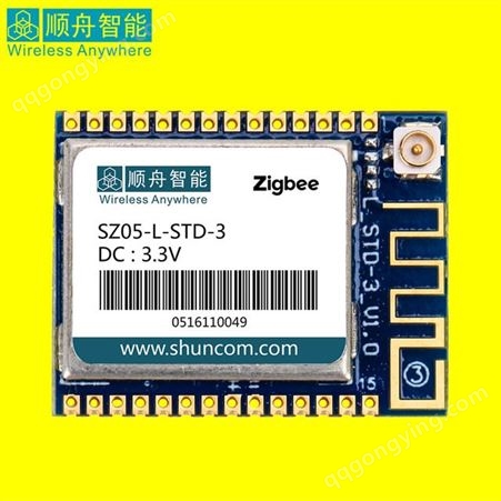 SZ05-LZigBee智能无线家居控制模块 物联网家居遥控开关模块 保证
