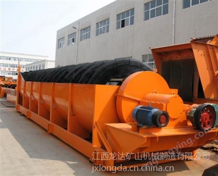 江西龙达选矿机1200标准型螺旋分级设备 矿浆分级设备