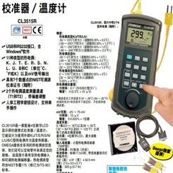 欧米茄 CL3515R热电偶校准器 温度校验仪