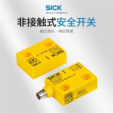 SICK电缆连接PVC1059503 RE13-SAC安全开关非接触式机械开关