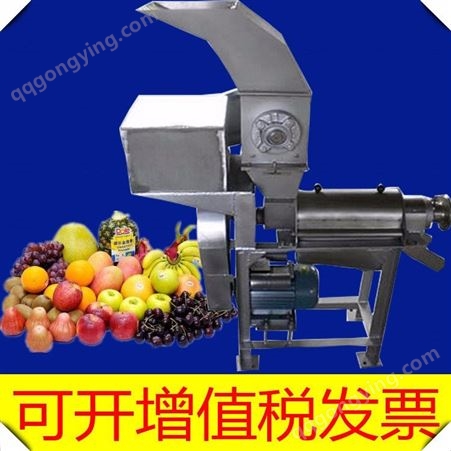菠菜榨汁机 2吨商用葡萄压汁机 橘子榨汁机鸿旭机械