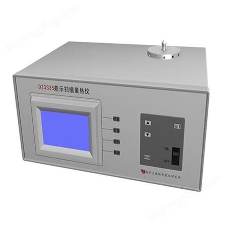 DSC-100差示扫描量热仪简称差热仪适用于工厂和质量检测机构承德东海供应