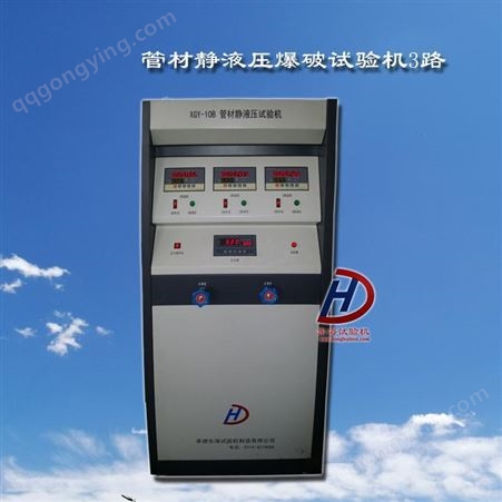 海西恒温水箱价格 管材静液压试验机