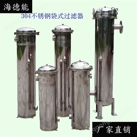HDNuu-888南京现货供应水处理精密保安过滤器