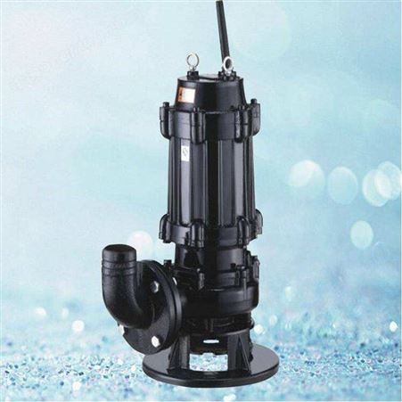 50WQ15-30-3高效潜水排污泵 国标潜污泵 立式污水潜水泵