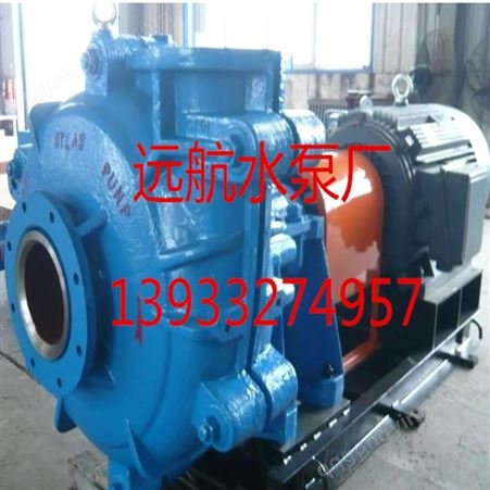 50ZJ-I-A50渣浆泵ZJ ZGB AH卧式离心渣浆泵 矿用耐磨水泵