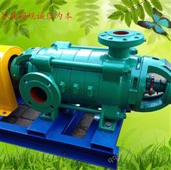 厂家D85-45X8锅炉增压多级泵高压离心泵高压水泵