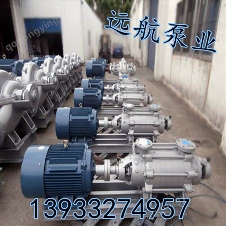 D型卧式多级泵 高压离心泵 锅炉给水泵 增压泵 多级高压泵