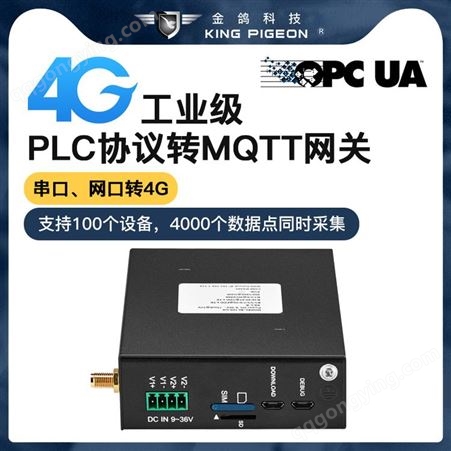 西门子S7-300 PLC数据采集转MQTT私有服务器金鸽BL102