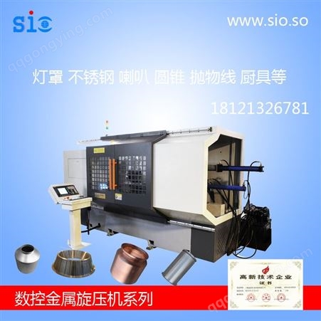 金属数控旋压机使用方法 高速数控旋压机图片 上海玺欧旋压机工厂