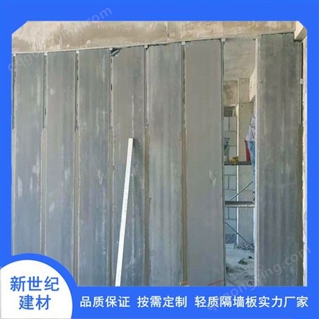 蒸压加气轻质隔墙板 ALC混凝土条板 外墙隔断 楼层隔板定制