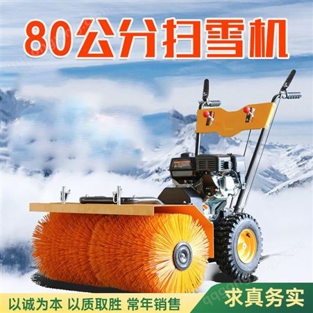 冬季除雪滚刷扫雪机 路面积雪扫雪机 手推滚刷式清雪机 常年供应