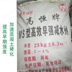 重庆涪陵早强剂批发 工程砂浆建材
