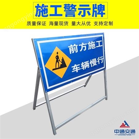 可移动道路施工架 前方施工安全警示牌 高速道路支架 指示反光路牌