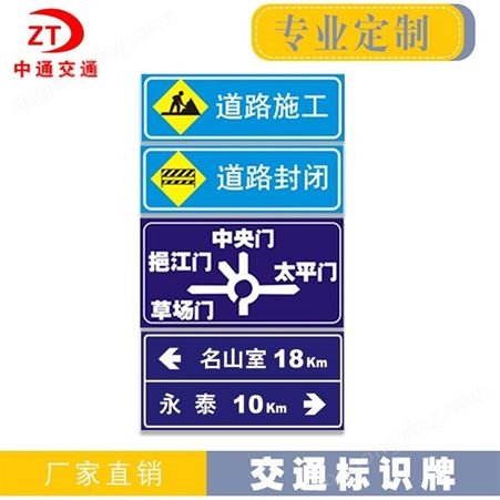 河南厂家定做交通标志牌 反光标牌 道路指示牌 交通标识牌 警示牌 广告牌