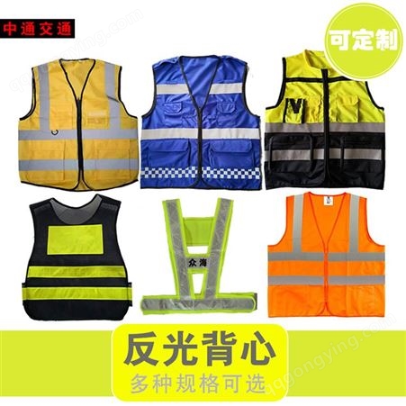 郑州厂家直供 反光衣背心 建筑工地作业安全防护外套 交通绿化反光衣 可印字