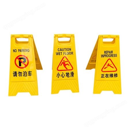 厂家直供 人字牌禁止停车警示牌 小心地滑提示牌 正在检修立牌 电梯保养中标志牌 塑料A字告示牌
