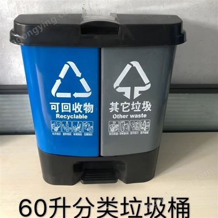 /60L环卫垃圾桶/脚踏分类垃圾桶/分类垃圾桶/干湿分离垃圾桶/双胞胎垃圾桶/